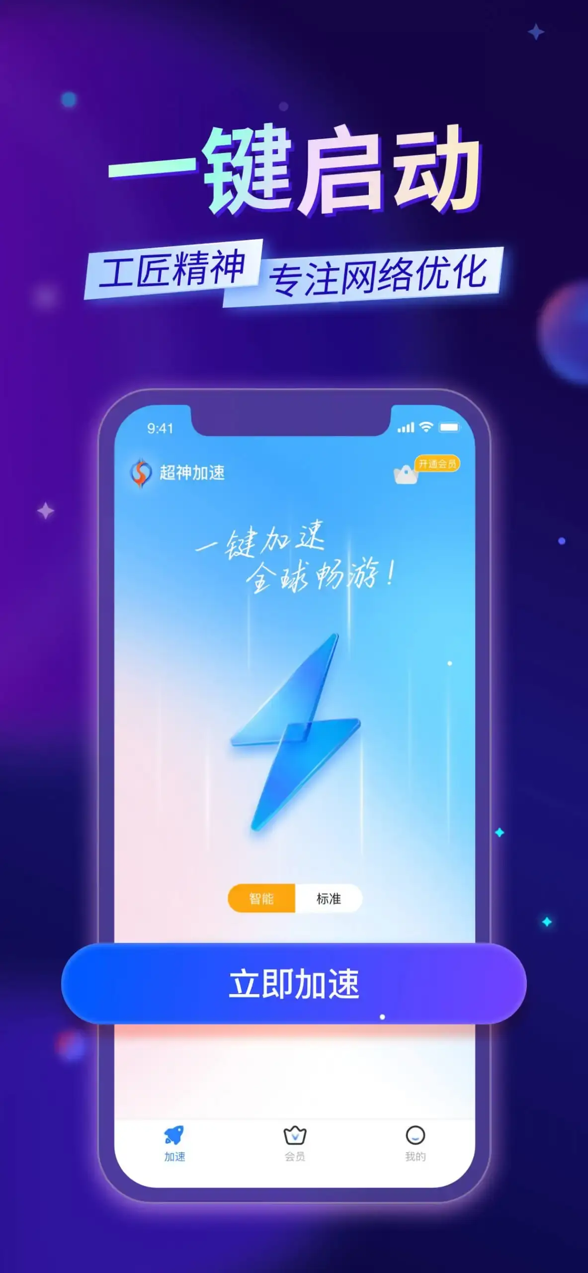 2688一键启动-scaled